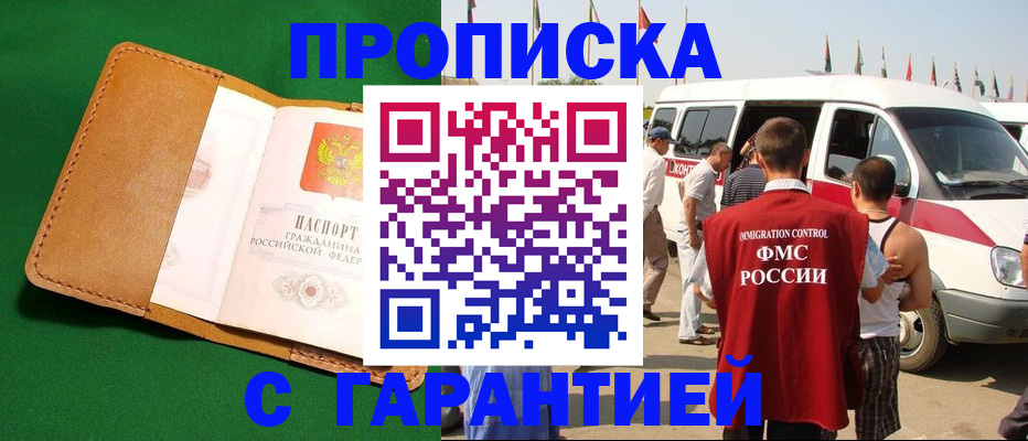 временная регистрация купить в Юрьевце