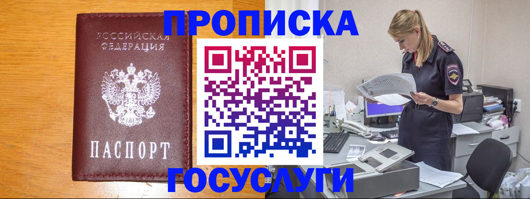 временная регистрация надежно в Юрьевце